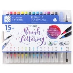 AKASHIYA Watercolor Brush Pen Set, 14 Colors + 2 Pieces, CA350S-04