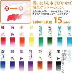 Akashiya Sai Watercolor Brush Pen 15 Colors – Bright Japanese Traditional Colors