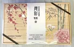 [☆New]Kuretake Gansai Tambi 100 Watercolor Set MC20/100WD4 Limited Edition Art
