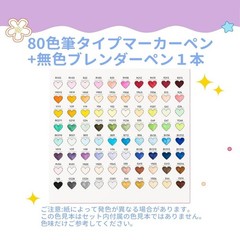 SANRIO Illustration Markers, Brush Type, 80 Colors (81 pens), Pastel Colors