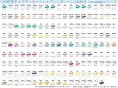 Ohuhu Brush Marker Pens, 169 Pens, 168 Colors, Professional Pastel/Bold Point Al